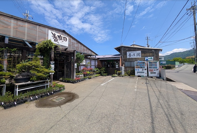 池田養庄園